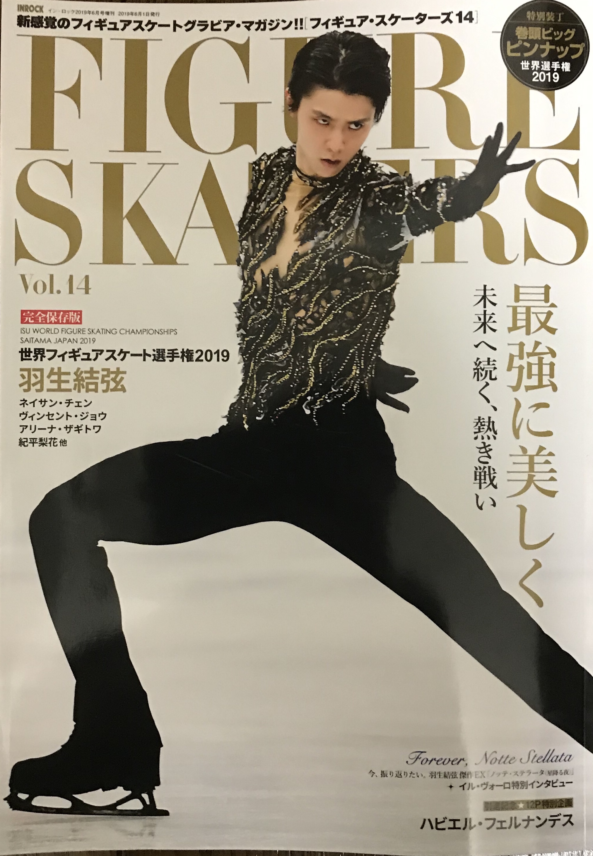 FIGURE SKATERS /羽生結弦（INROCK）11冊/他1冊 【即出荷】 48.0%OFF