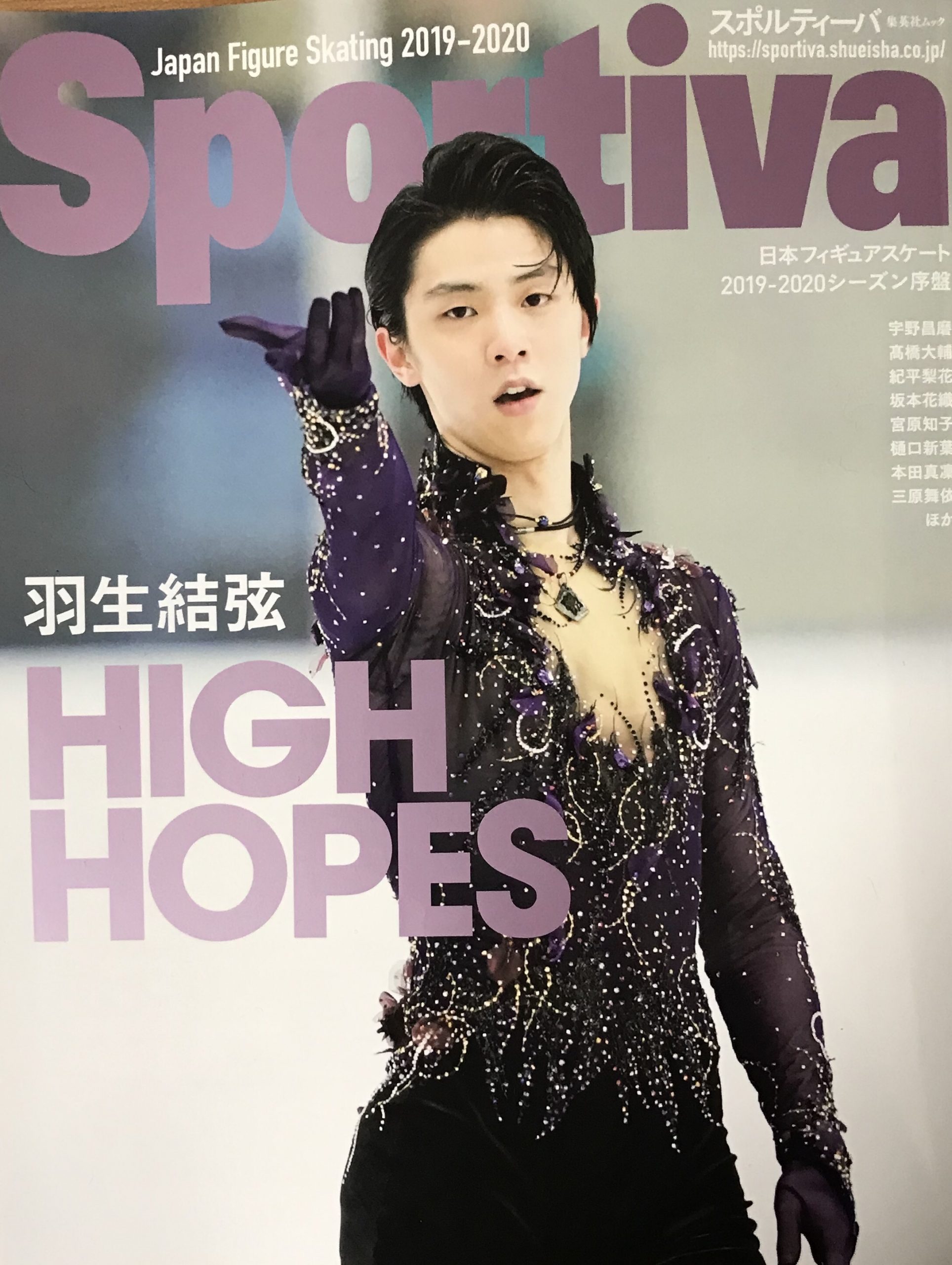 使い勝手の良い 趣味 羽生結弦 Sportiva 羽生結弦 ソチから2020まで 13