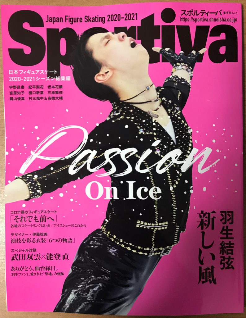 Sportiva Passion On Ice 2